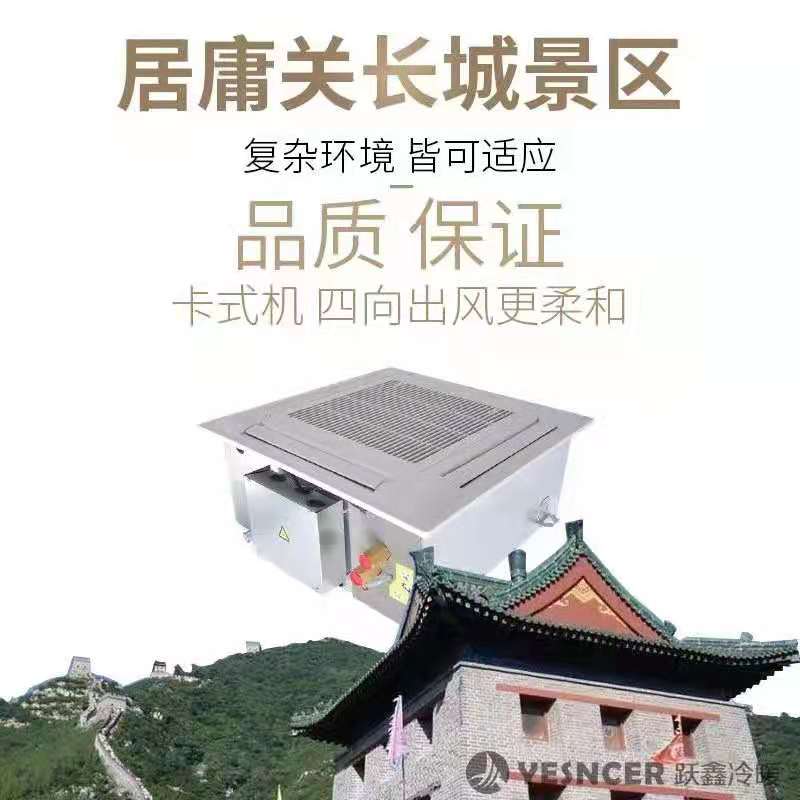 卡式風(fēng)機(jī)盤管案例