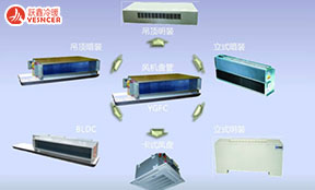 風(fēng)機(jī)盤管與空調(diào)室內(nèi)機(jī)有什么區(qū)別？各在什么情況下使用？