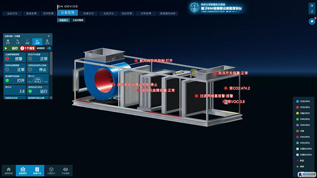 BIM技術(shù)模擬空氣處理機組施工方案