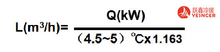 冷凍水流量計算公式
