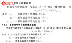 特全的暖通空調(diào)計算公式！值得收藏