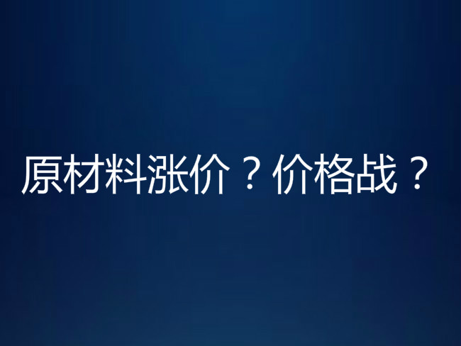 6·18最后沖刺上半年業(yè)績(jī)，空調(diào)價(jià)格戰(zhàn)還打不打